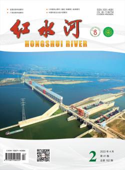 红水河期刊